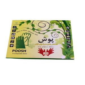 فروش آنلاین دستکش نایلونی فریزری جعبه ای پوش Online sale of freezer nylon gloves in a box